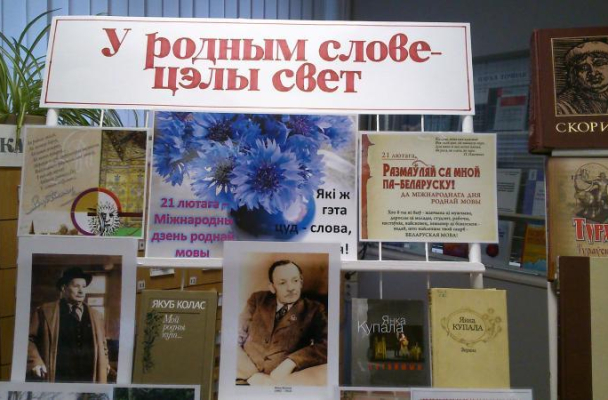 «Падавалася, што рэжыму пляваць на беларускую мову? Дык не, зусім не пляваць. Заўважылі!»